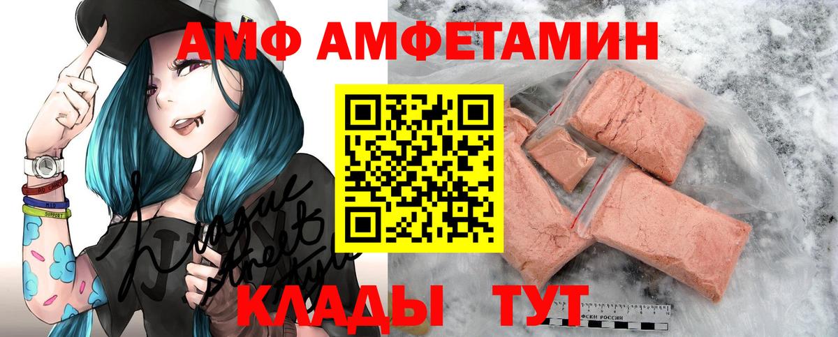 Amphetamine 97% Гусиноозёрск