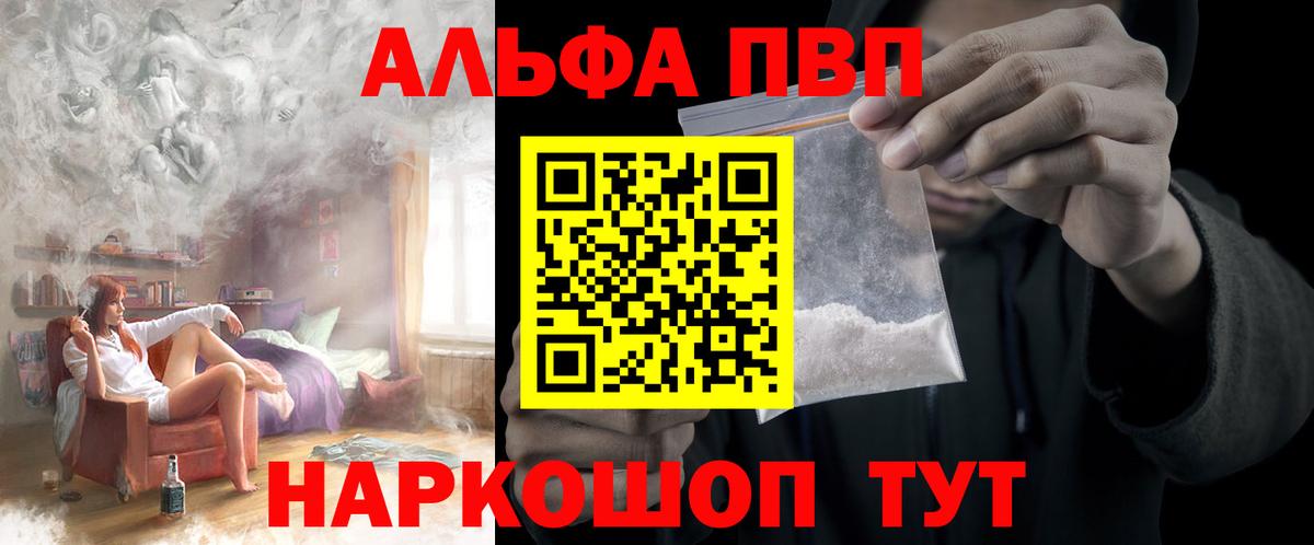 Alfa_PVP Crystall Гусиноозёрск