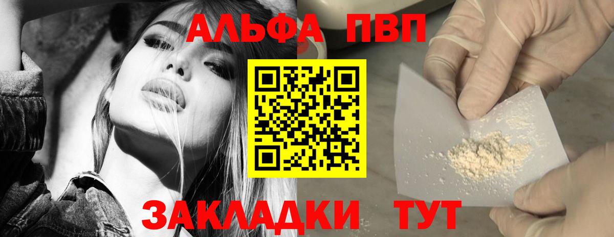 Альфа ПВП мука  Alpha-PVP мука  Вход с VPN  Гусиноозёрск 