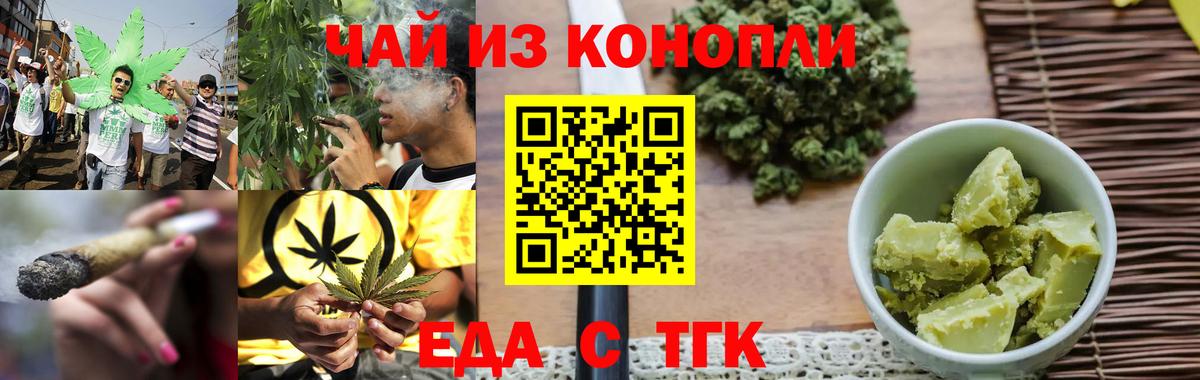 Гусиноозёрск  Cannafood марихуана  Вход с VPN 