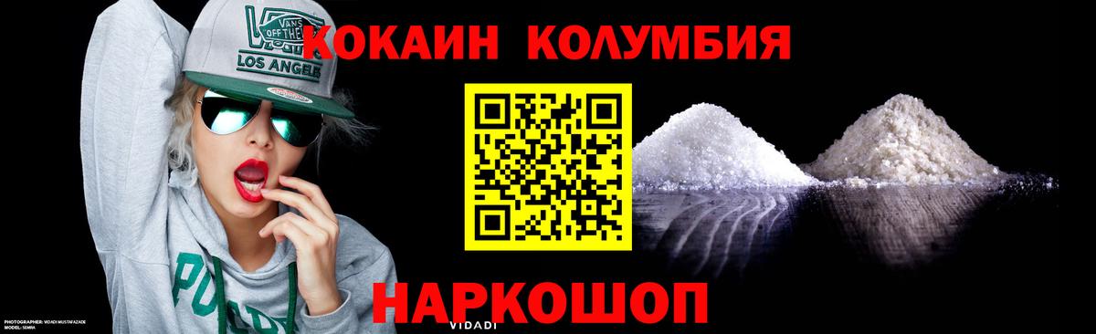 Кокаин Боливия Гусиноозёрск