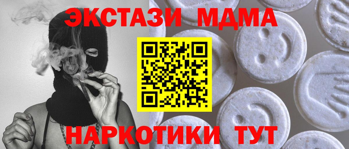 Гусиноозёрск  Экстази 300 mg  Ecstasy  ЭКСТАЗИ диски  Вход с VPN 