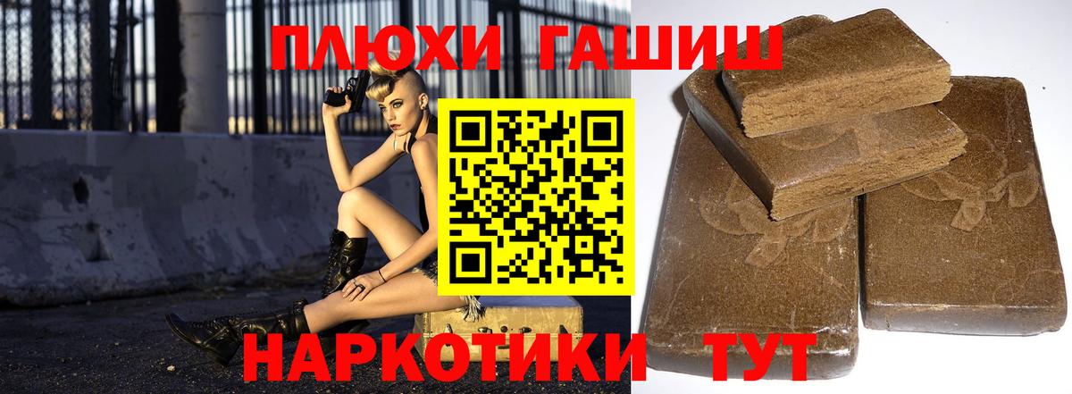 ГАШИШ ice o lator Гусиноозёрск