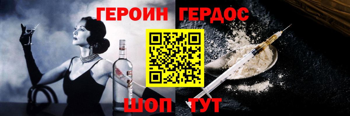 ГЕРОИН VHQ  Вход с VPN  Гусиноозёрск 