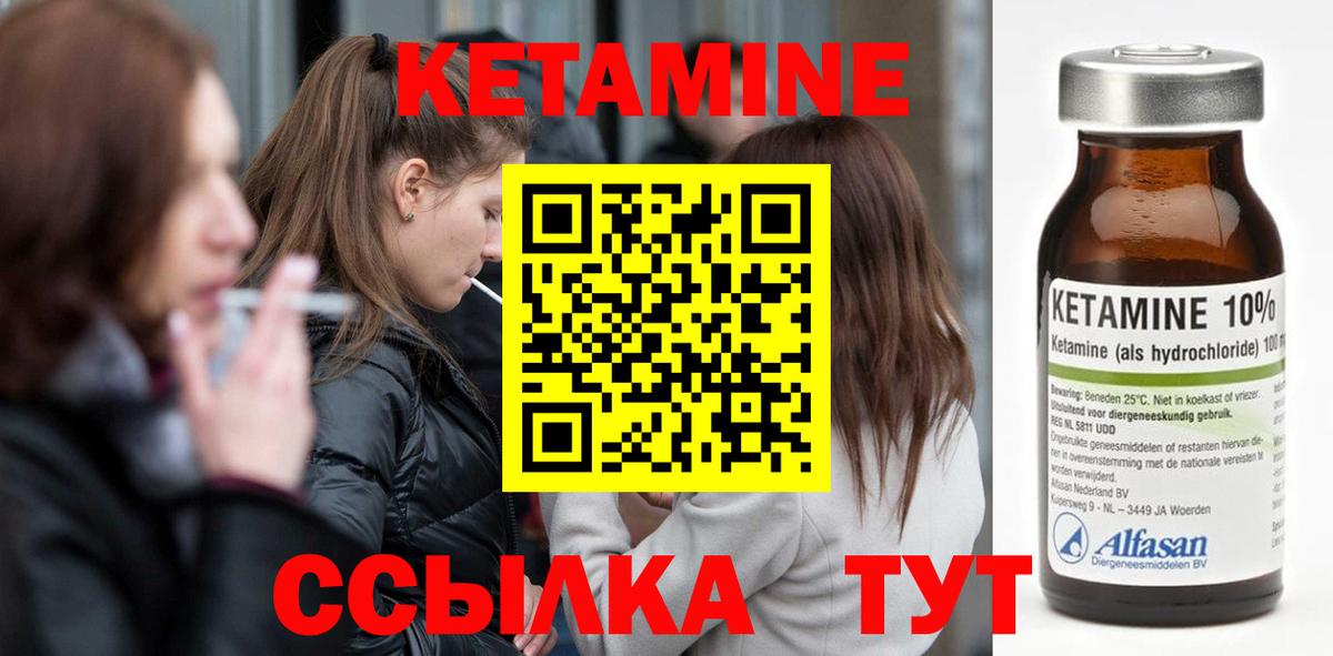 КЕТАМИН VHQ Гусиноозёрск