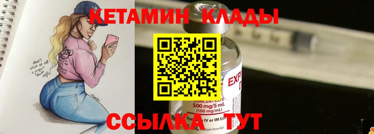 КЕТАМИН VHQ  KRAKEN маркетплейс  Гусиноозёрск  Вход с VPN 