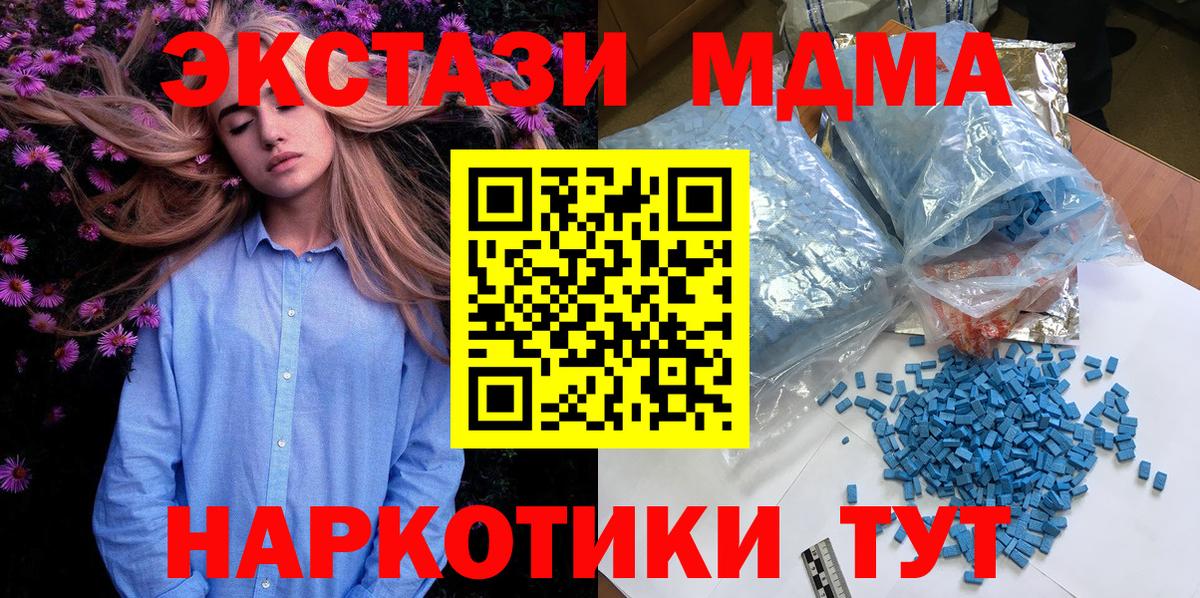 MDMA crystal  МДМА Molly  Вход с VPN  Гусиноозёрск 