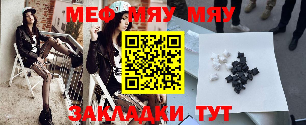 Меф  МЕФ 4 MMC  Мефедрон VHQ  Меф  Гусиноозёрск  Вход с VPN 