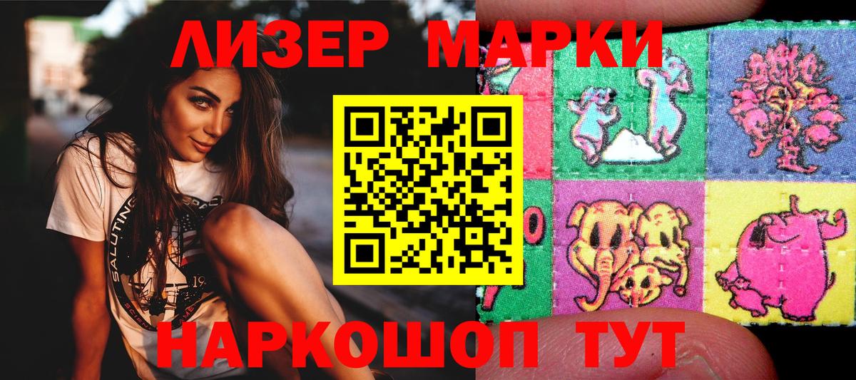 Марки NBOMe 1500мкг Гусиноозёрск