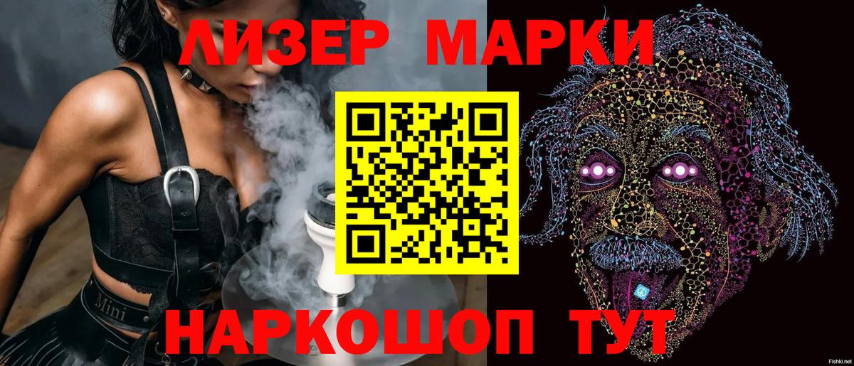 Наркотические марки 1,5мг  Марки 25I-NBOMe  Гусиноозёрск  Вход с VPN  Наркотические марки 1,5мг 