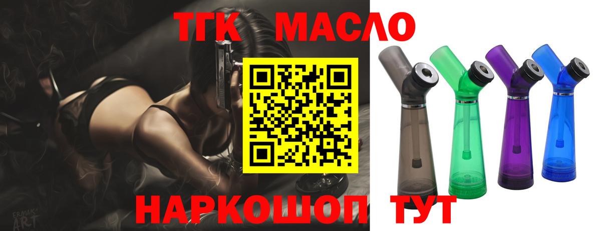 Дистиллят ТГК Wax  Дистиллят ТГК концентрат  Гусиноозёрск  Вход с VPN 